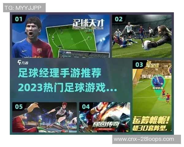 冠军足球2全新赛季开启带你体验足球经理的激情与挑战